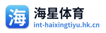 海星体育 Logo